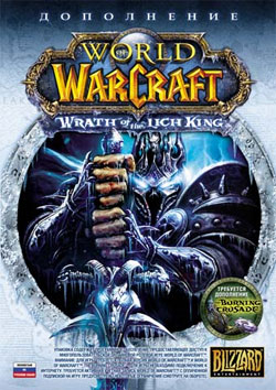 Патчи World of WarCraft: Wrath of the Lich King 3.2.2а - 3.3.3а