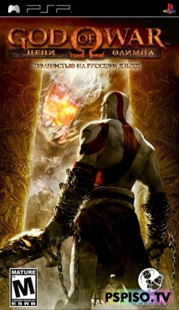 God of War:Chains of Olympus