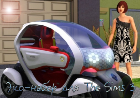 Renault Set for The Sims 3 / Эко-набор для Симс 3