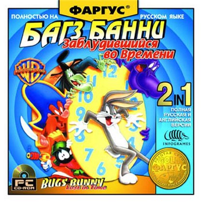 Bugs Bunny: Lost in Time/Багз Банни:Заблудившийся во времени