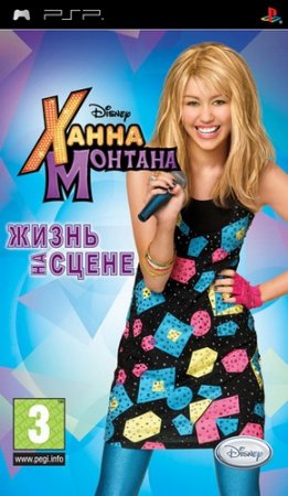 [PSP]Hannah Montana: Rock Out the Show