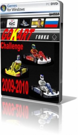 Gokart 2009-2010 (F1Challenge)Mod