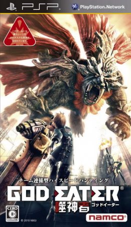 [PSP]God Eater