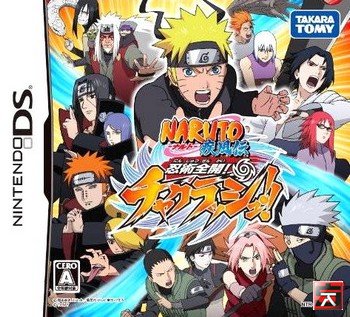 [NDS]Naruto Shippuuden Ninjutsu Zenkai Cha-Crash