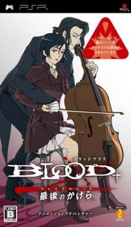 [PSP]Blood+: Final Peace