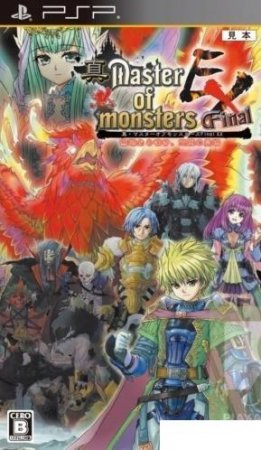 [PSP]Shin Master of Monsters Final EX [JAP]