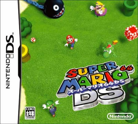 [NDS]0025 - Super Mario 64 DS