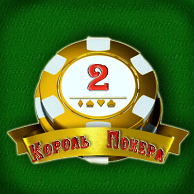 Король Покера 2 / Governor of Poker 2