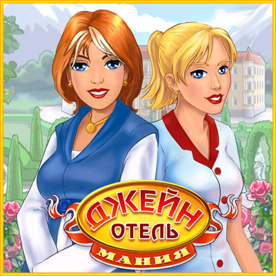 Джейн Отель Мания / Janes Hotel Mania