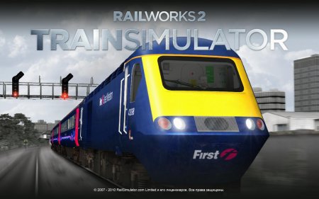 RailWorks 2: Train Simulator(Repack)