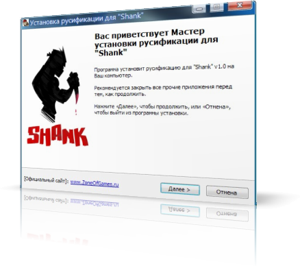 Русификатор для Shank