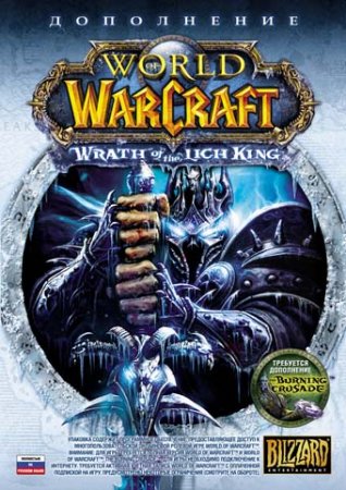 World of Warcraft: Wrath of the Lich King 3.0.9 готовая для игры на wow-russian