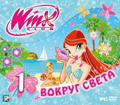 NoDVD-KeyGen для Winx Club: Вокруг света [RUS]