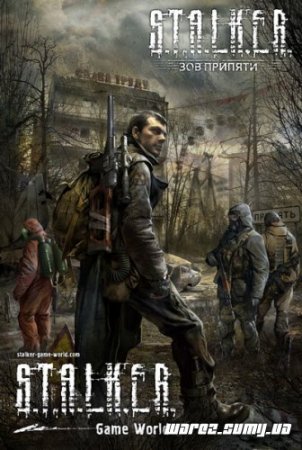 S.T.A.L.K.E.R. - Зов Припяти / Outfit mod 1.5