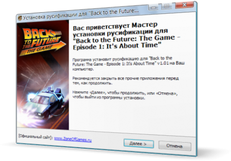 Русификатор (текст) для Back to the Future The Game - Episode 1