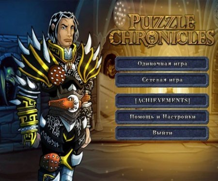 Puzzle Chronicles (RUS)