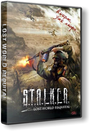 S.T.A.L.K.E.R. - Lost World Requital / С.Т.А.Л.К.Е.Р. - Затерянный Мир 2 (2011) РС | Repack