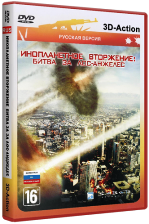 Инопланетное вторжение: Битва за Лос-Анджелес / Battle: Los Angeles (2011) РС | ReРack