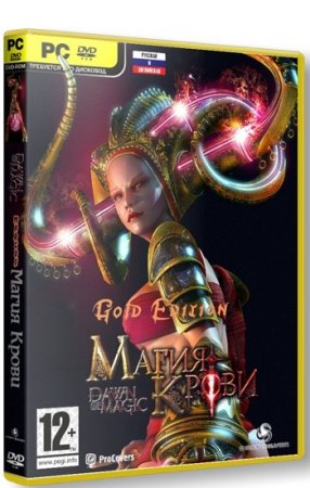 Магия крови: Золотое издание (2008) PC | RePack