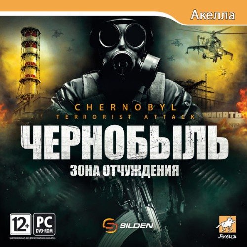 Чернобыль - Зона Отчуждения [2011/Rus/Repack by Mega Cat]