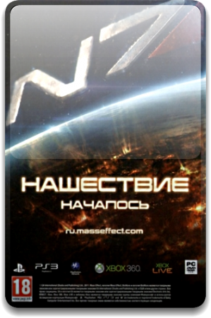 Mass Effect 2 Arrival (2011) РС | DLC