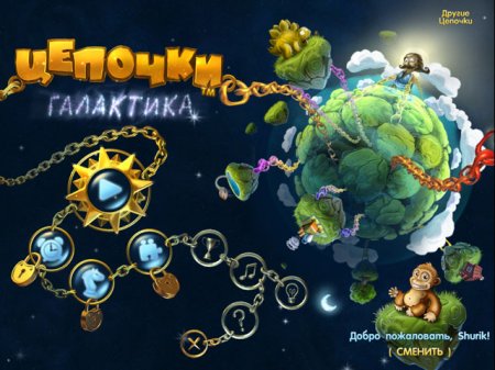 Цепочки Галактика / Chainz Galaxy (2011) PC