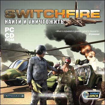 Switchfire. Найти и уничтожить (2008) PC