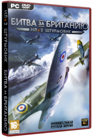 Ил-2 Штурмовик.Битва за Британию / IL-2 Sturmovik.Cliffs Of Dover (2011) РС | RePack