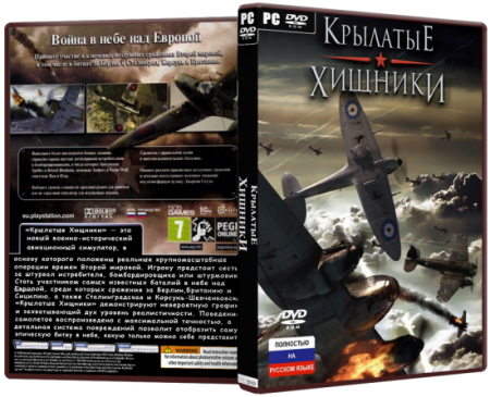 Крылатые Хищники / Wings of Prey (2009) РС | Repack