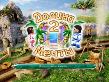 Долина мечты 2 / Dreamsdwell Stories 2 (2011) PC