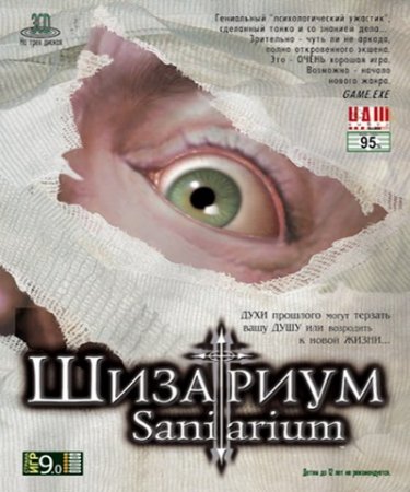 Шизариум / Sanitarium (1999) PC