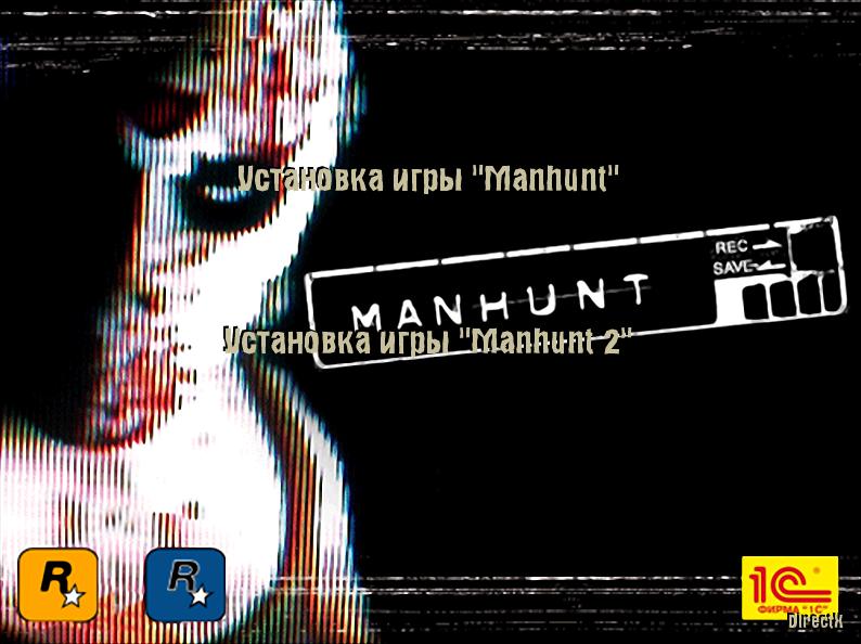 Manhunt 1 & 2