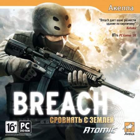 Breach: Сровнять с землей (2011)