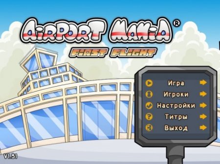 Аэропорт мания / Airport Mania (2011) PC