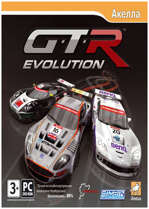 GTR Evolution