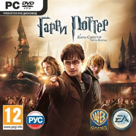 Harry Potter and the Deathly Hallows: Part 2 (2011) PC | RePack