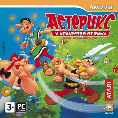 Asterix: The Gallic War / Астерикс и Лекарство От Рима (2000) PC