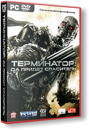 Терминатор: Да придет спаситель / Terminator Salvation: The Videogame (2009) РС