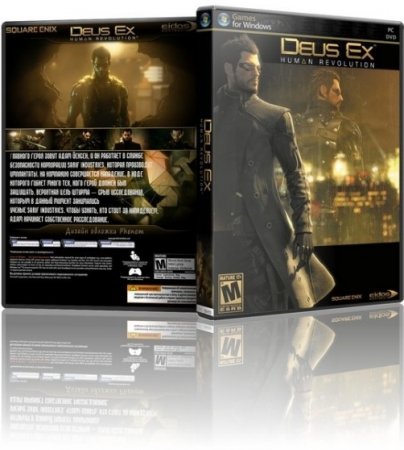 Deus Ex: Human Revolution