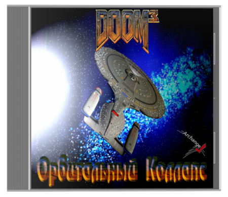 Doom 3: Орбитальный коллапс (2005) PC