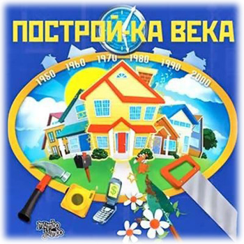 Построй-ка века / Build-In-Time (2011) PC