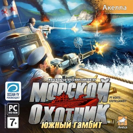 Морской охотник: Южный гамбит / PT Boats: South Gambit (2010) PC | RePack