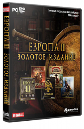 Европа 3 Золотое издание / Europa Universalis 3 Chronicles