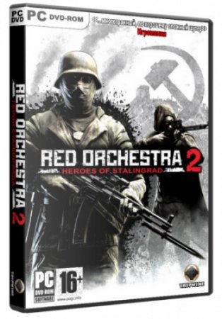 Red Orchestra 2: Heroes of Stalingrad (2011) PC | RePack