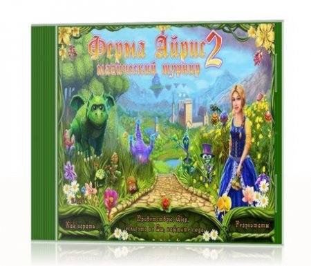 magic farm 2 fairy lands