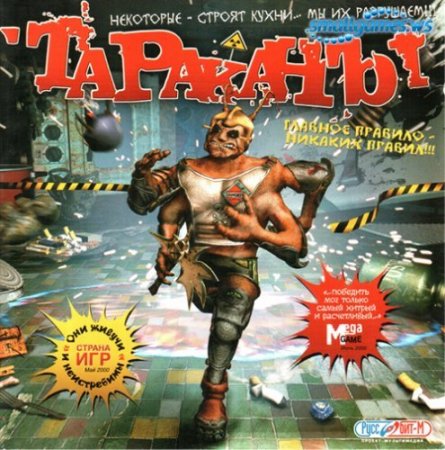 Тараканы (2000) PC