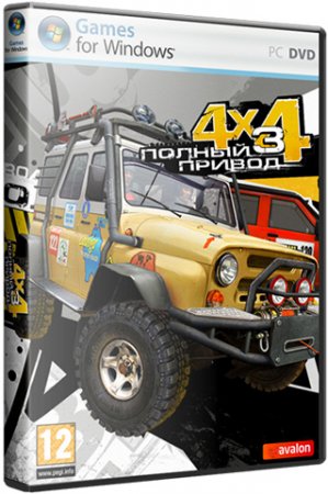 Полный привод 3: Последний поход (2011) PC | Repack