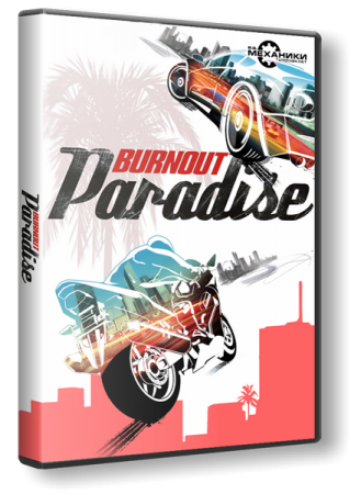 Burnout Paradise:The Ultimate Box (2009) PC | RePack