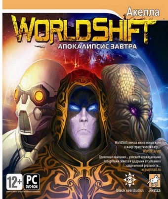 World Shift: Апокалипсис завтра (2008) PC | RePack