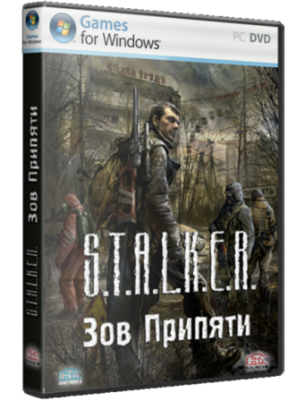 S.T.A.L.K.E.R.: Зов Припяти - Оружейный Мод